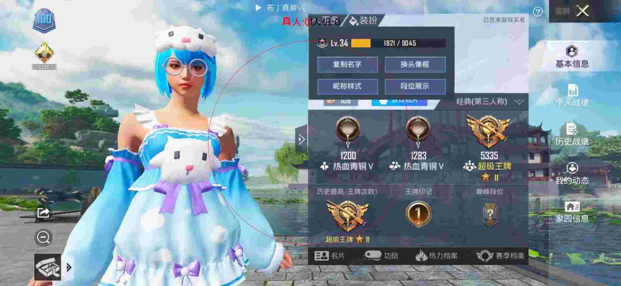 和平精英布丁直装透视 - 和平精英队友招募遇到外挂辅助预览图